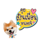 Fhew Chokchai 4 talk cute version 2（個別スタンプ：24）