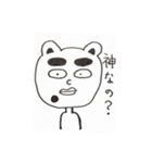 くまゆげくん〜R用語 上司が部下に使う用〜（個別スタンプ：10）