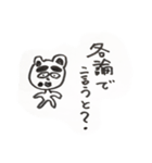 くまゆげくん〜R用語 上司が部下に使う用〜（個別スタンプ：24）