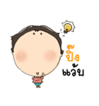 Nong Inno.Indy（個別スタンプ：1）