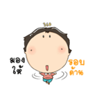 Nong Inno.Indy（個別スタンプ：6）