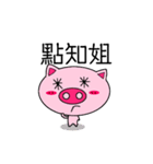 our family piggy（個別スタンプ：1）