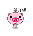 our family piggy（個別スタンプ：2）