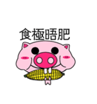 our family piggy（個別スタンプ：9）