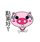 our family piggy（個別スタンプ：21）