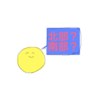 名大生のためのスタンプ（個別スタンプ：6）