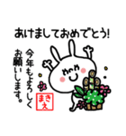 【まきえ/マキエ】ちゃん/さん名前スタンプ（個別スタンプ：38）