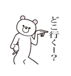鳥取弁・因州弁 feat. リアルしろくま（個別スタンプ：5）