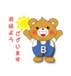 Shy Bobby Bear -Japanese life articles（個別スタンプ：5）