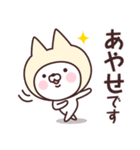 【あやせ】の名前ねこ（個別スタンプ：7）