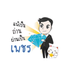 Mr. DNet（個別スタンプ：28）