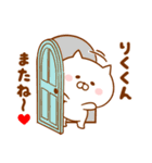 ♥愛しのりくくん♥に送るスタンプ（個別スタンプ：40）