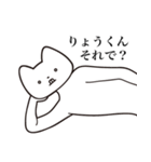 【りょうくん・送る】しゃくれねこスタンプ（個別スタンプ：12）