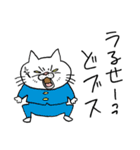 プププ猫 ―笑えるブサ猫スタンプ―（個別スタンプ：23）