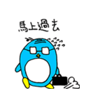 ペンギン課長（個別スタンプ：9）