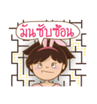Rabbit is 'Me'（個別スタンプ：17）