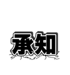 巨大な2文字（個別スタンプ：24）