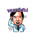 Dr. Manat Meko（個別スタンプ：35）