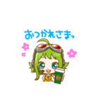 動く！GUMIスタンプ♪（個別スタンプ：8）