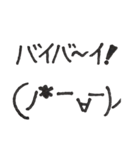 顔文字でもいいじゃない(1)（個別スタンプ：2）