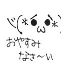 顔文字でもいいじゃない(1)（個別スタンプ：17）
