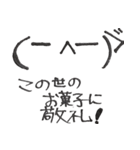 顔文字でもいいじゃない(1)（個別スタンプ：27）