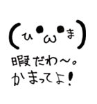 顔文字でもいいじゃない(1)（個別スタンプ：36）