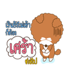 Fhew Chokchai 4 : borrow money（個別スタンプ：24）