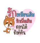 Fhew Chokchai 4 : borrow money（個別スタンプ：36）