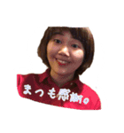 まつもスタンプ（個別スタンプ：17）