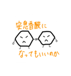 語彙力を失った理系のためのスタンプ（個別スタンプ：3）