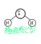 語彙力を失った理系のためのスタンプ（個別スタンプ：4）