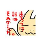 うさぎのぽてとさん（個別スタンプ：34）