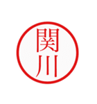 関川's stamp（個別スタンプ：1）