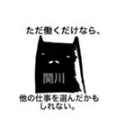 関川's stamp（個別スタンプ：3）