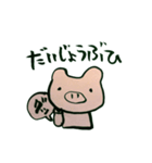 毒気のないぶたさん（個別スタンプ：7）