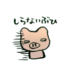 毒気のないぶたさん（個別スタンプ：19）