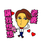 Young little husband（個別スタンプ：22）