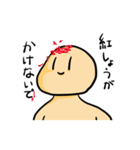 常時使える肌色の粘土（個別スタンプ：14）
