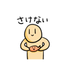 常時使える肌色の粘土（個別スタンプ：27）