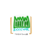 これな～んだ？  23（個別スタンプ：7）