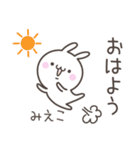 ☆★みえこ★☆お名前ベーシックパック（個別スタンプ：1）