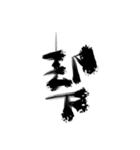 ふでごころ 日常編（個別スタンプ：8）