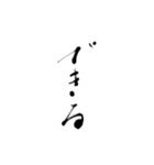 ふでごころ 日常編（個別スタンプ：18）