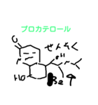 おくすり図鑑（個別スタンプ：4）