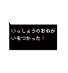 RPG風吹き出しスタンプ（個別スタンプ：3）