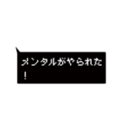 RPG風吹き出しスタンプ（個別スタンプ：4）