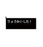 RPG風吹き出しスタンプ（個別スタンプ：5）