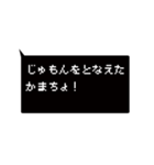 RPG風吹き出しスタンプ（個別スタンプ：8）