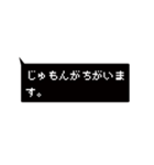 RPG風吹き出しスタンプ（個別スタンプ：9）